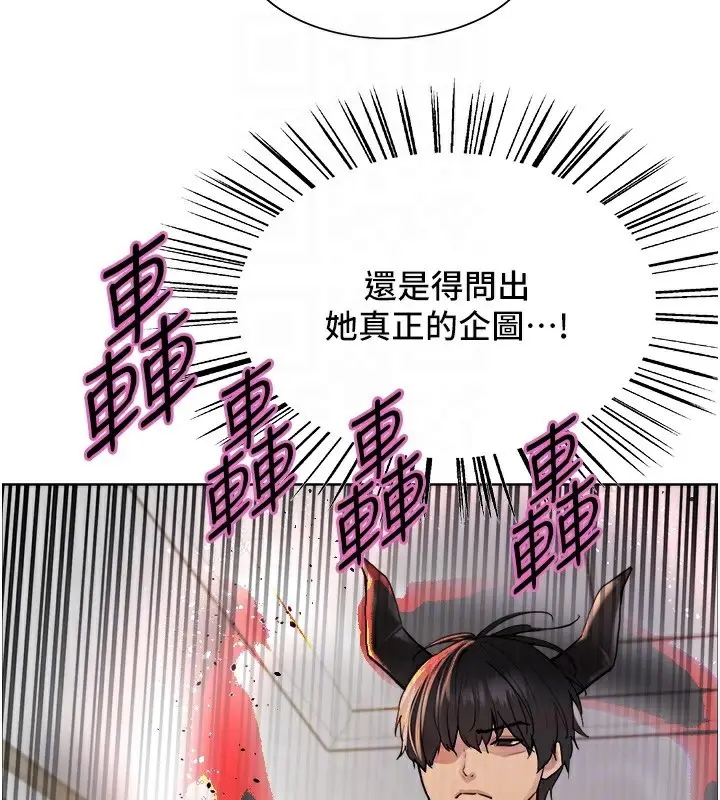 《色轮眼》第2季 第78话图32