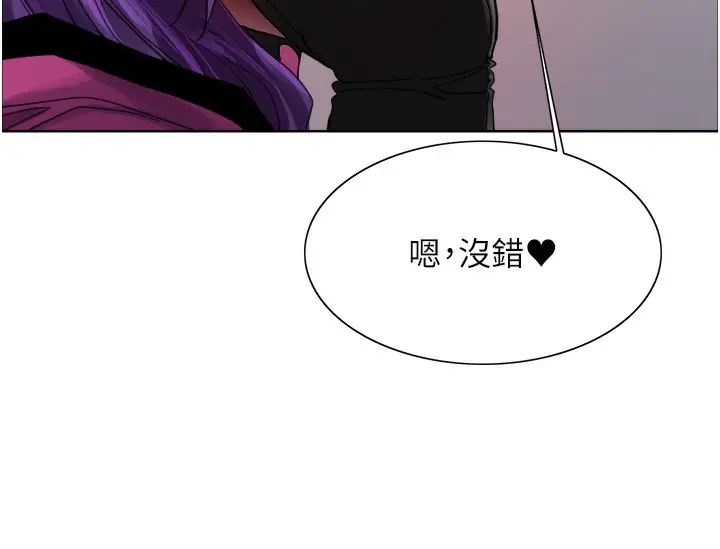 《色轮眼》第2季 第78话图38