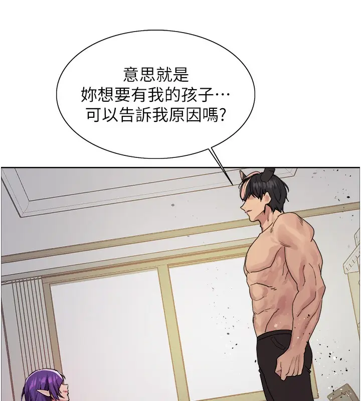 《色轮眼》第2季 第78话图39