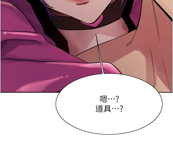 《色轮眼》第2季 第78话图4
