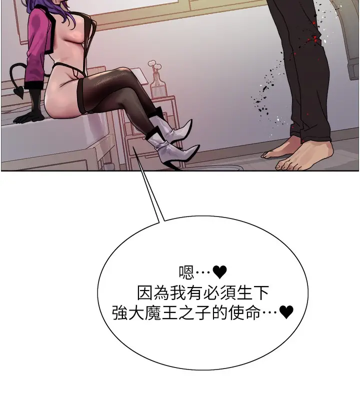 《色轮眼》第2季 第78话图40