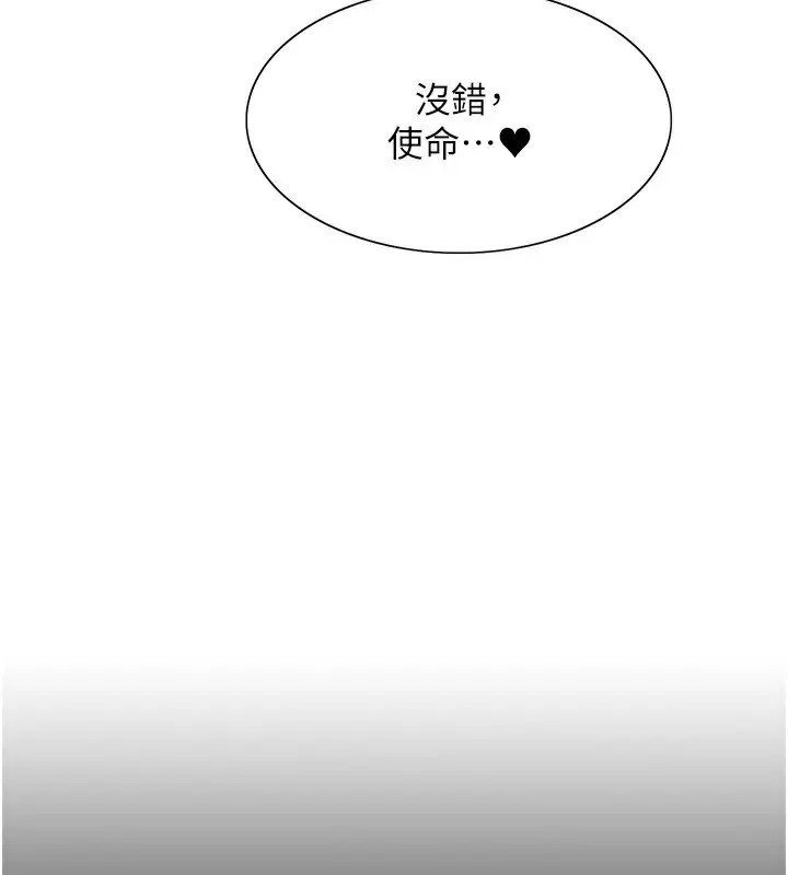 《色轮眼》第2季 第78话图44