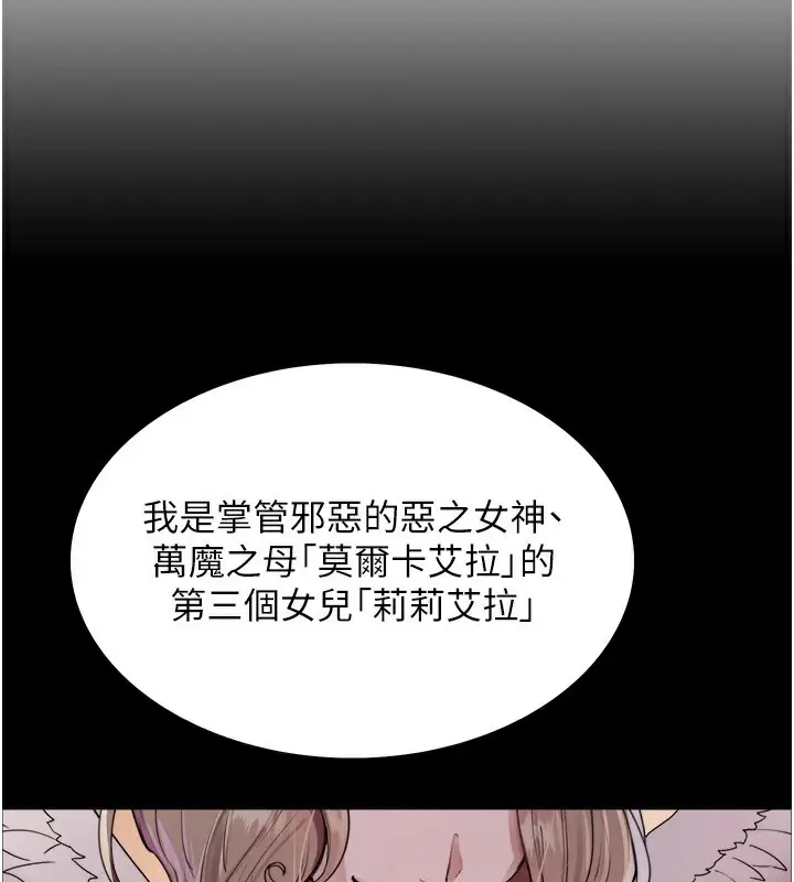《色轮眼》第2季 第78话图45