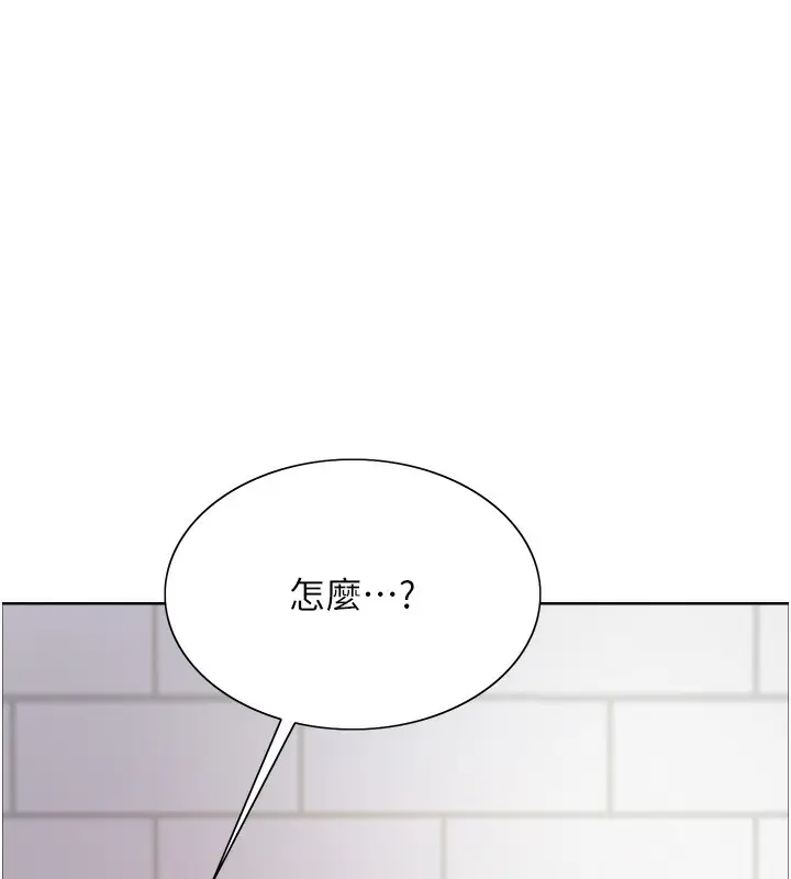《色轮眼》第2季 第78话图5