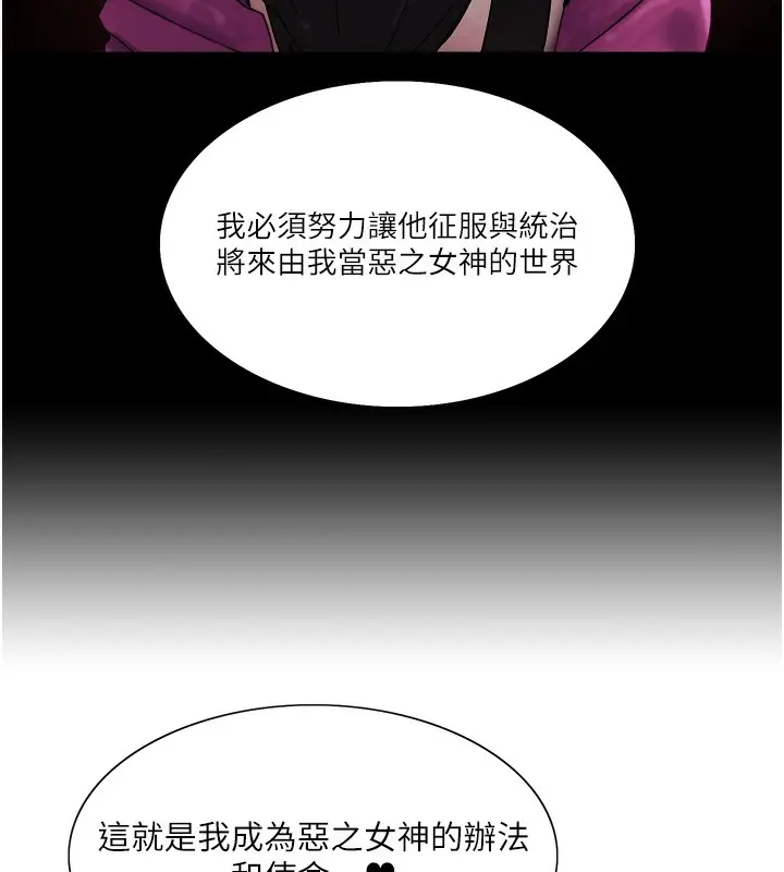 《色轮眼》第2季 第78话图51