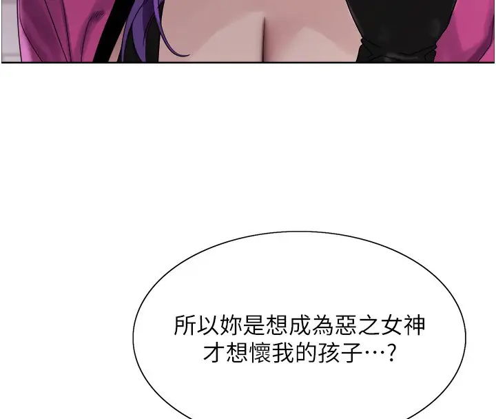 《色轮眼》第2季 第78话图53