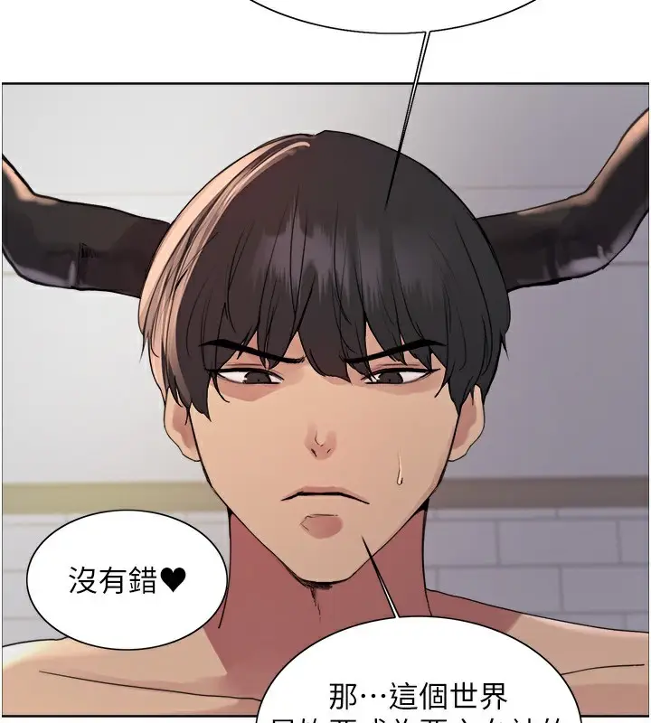 《色轮眼》第2季 第78话图54
