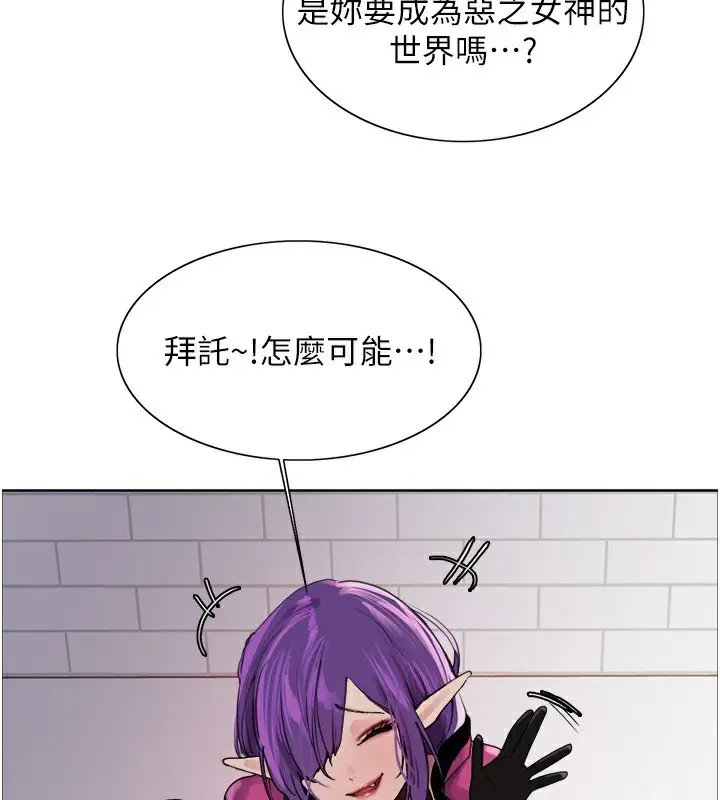 《色轮眼》第2季 第78话图55