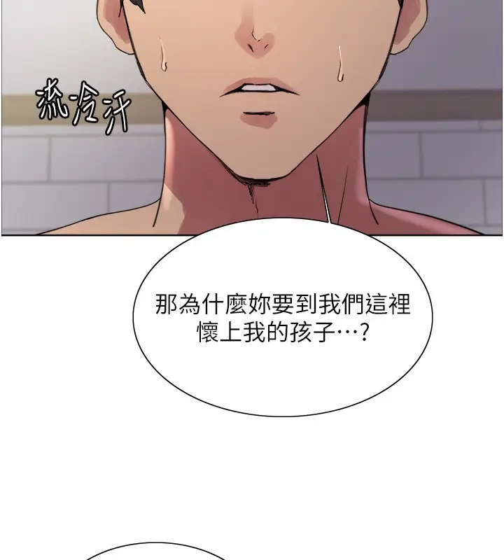 《色轮眼》第2季 第78话图58