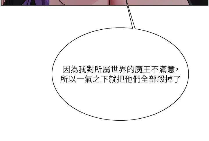 《色轮眼》第2季 第78话图60