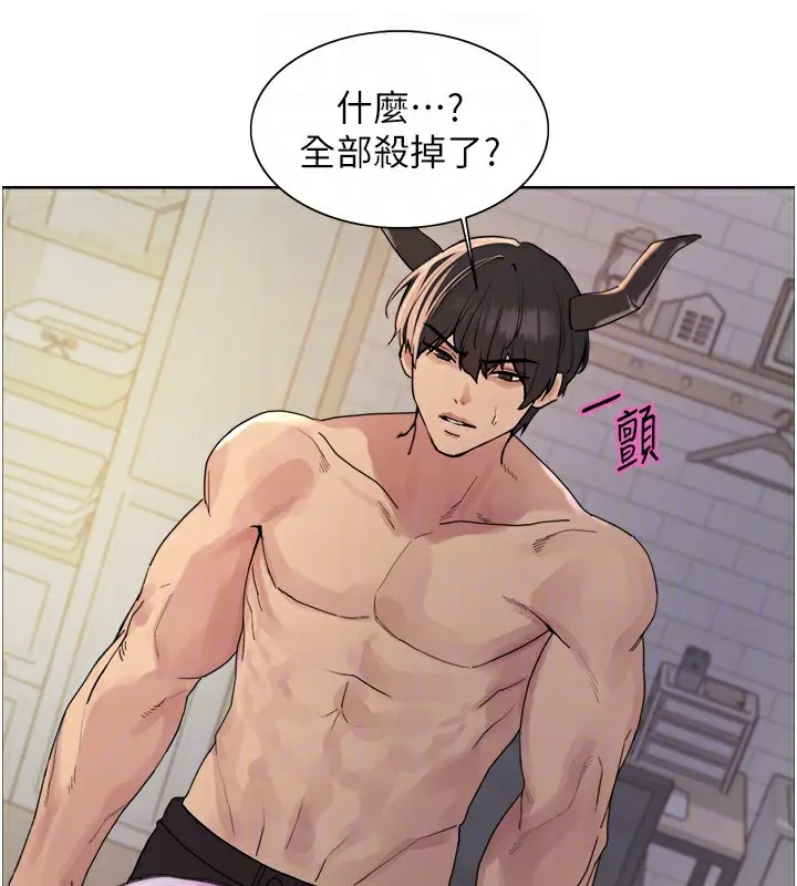 《色轮眼》第2季 第78话图61