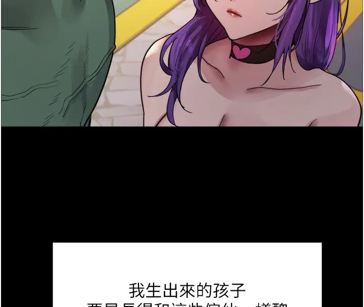 《色轮眼》第2季 第78话图68