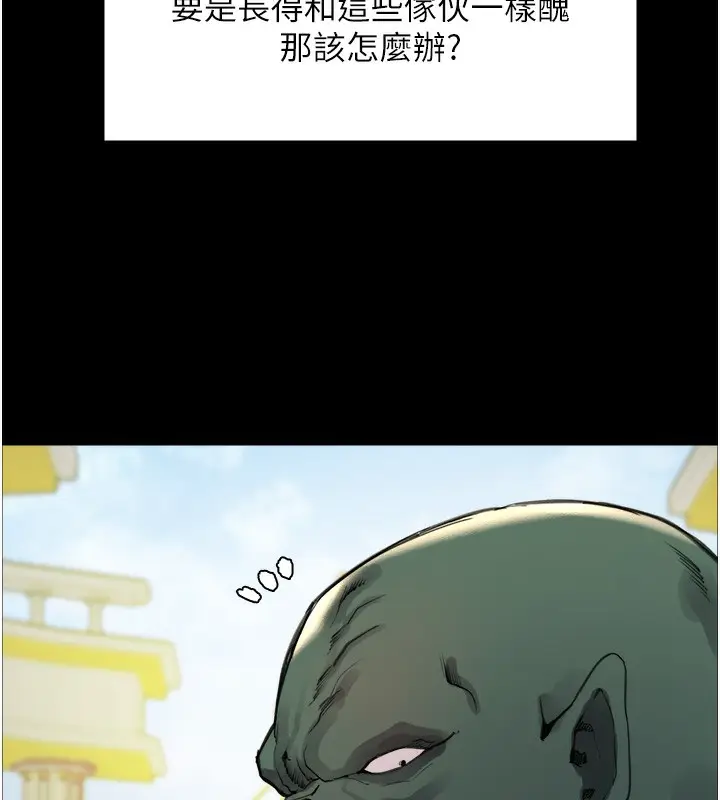 《色轮眼》第2季 第78话图69