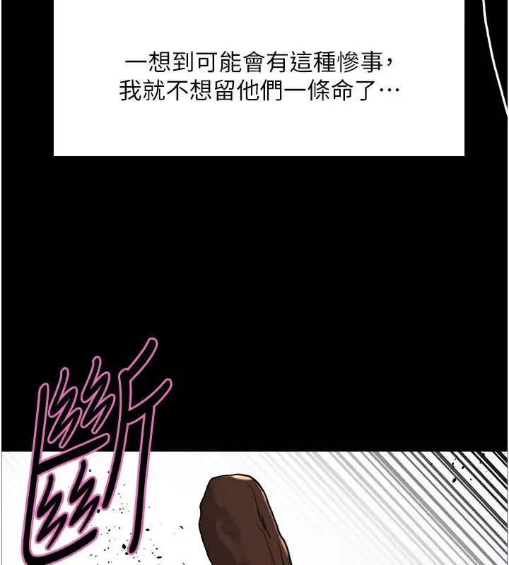 《色轮眼》第2季 第78话图72