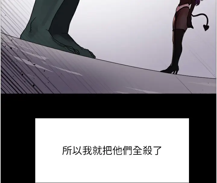 《色轮眼》第2季 第78话图74