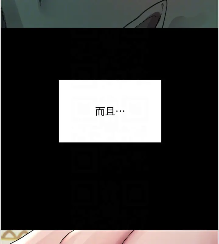 《色轮眼》第2季 第78话图76