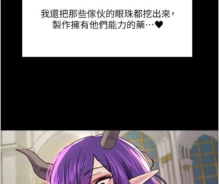 《色轮眼》第2季 第78话图78