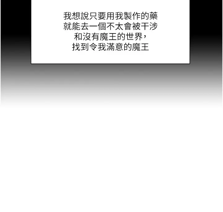 《色轮眼》第2季 第78话图80