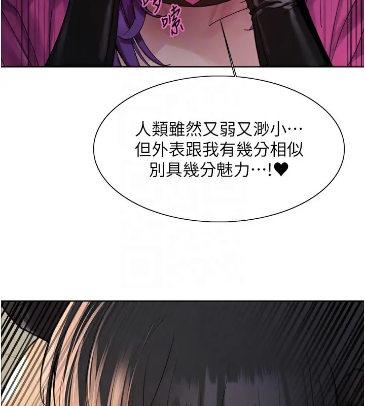 《色轮眼》第2季 第78话图82