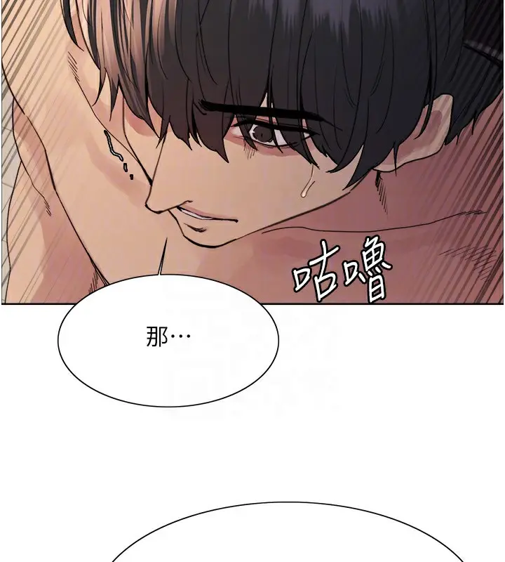 《色轮眼》第2季 第78话图83