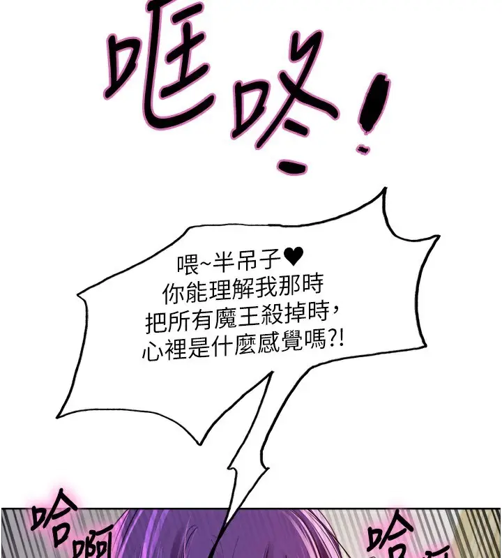 《色轮眼》第2季 第78话图86