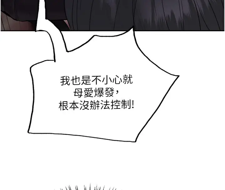 《色轮眼》第2季 第78话图88