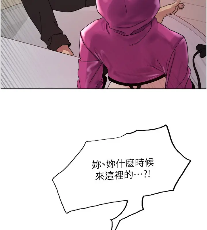 《色轮眼》第2季 第78话图9