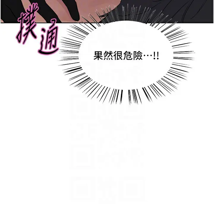 《色轮眼》第2季 第78话图90