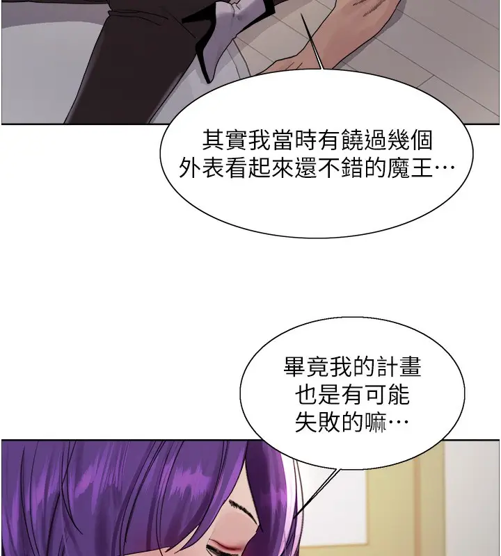 《色轮眼》第2季 第78话图92