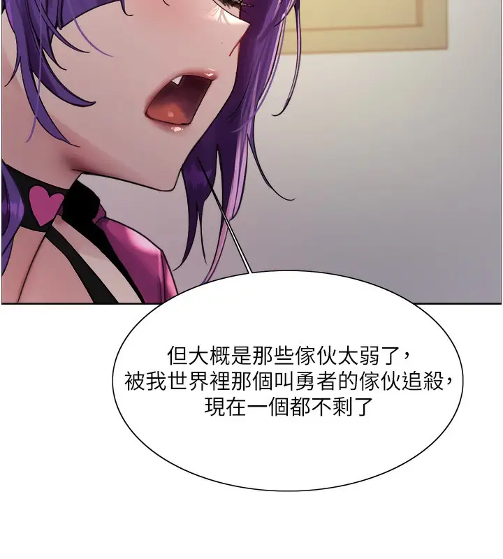 《色轮眼》第2季 第78话图93