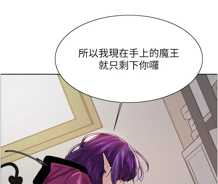 《色轮眼》第2季 第78话图94