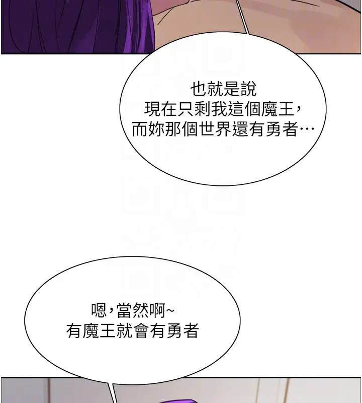 《色轮眼》第2季 第78话图97