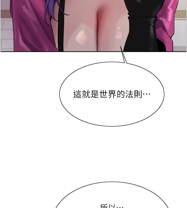 《色轮眼》第2季 第78话图99