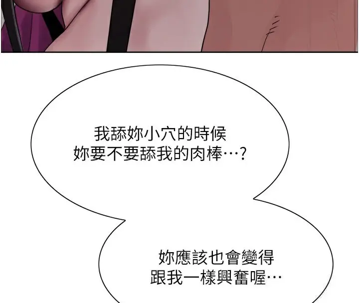 《色轮眼》第2季 第79话图100