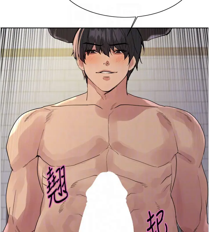 《色轮眼》第2季 第79话图101