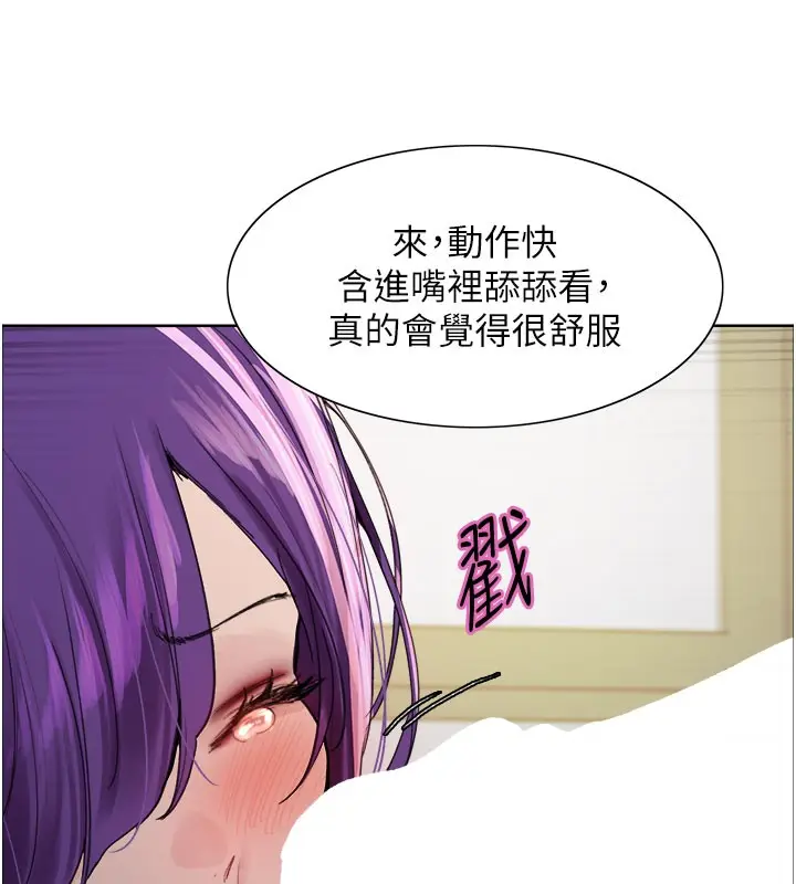 《色轮眼》第2季 第79话图103
