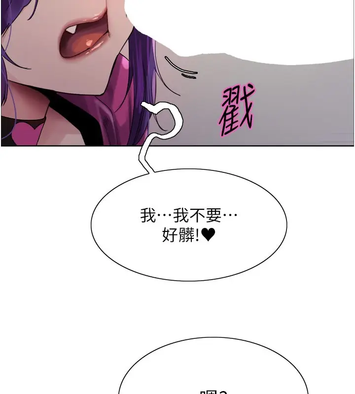 《色轮眼》第2季 第79话图104