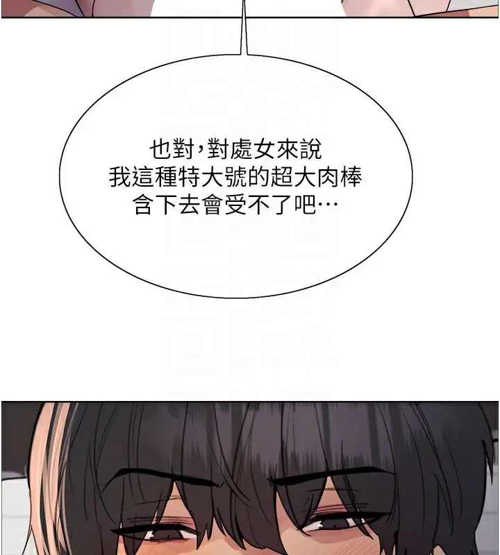 《色轮眼》第2季 第79话图107