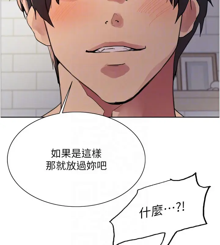 《色轮眼》第2季 第79话图108