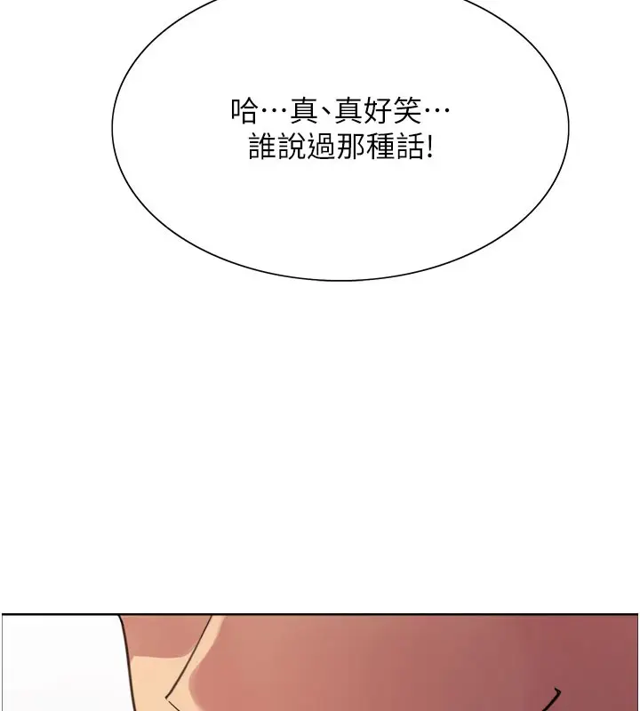 《色轮眼》第2季 第79话图11
