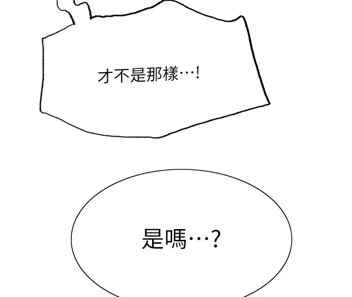 《色轮眼》第2季 第79话图110
