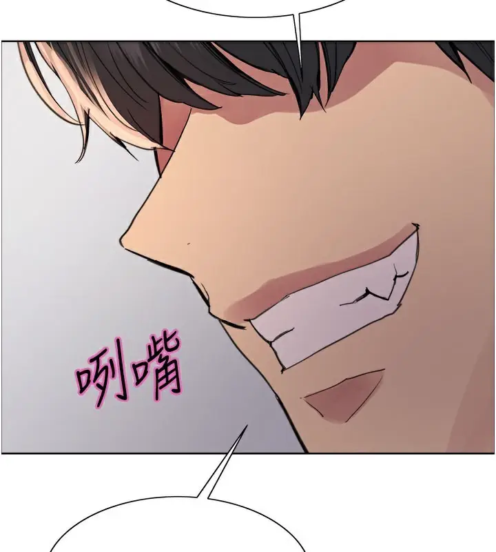 《色轮眼》第2季 第79话图111