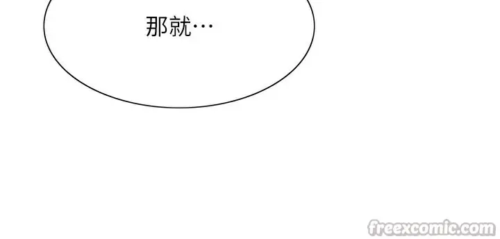 《色轮眼》第2季 第79话图112