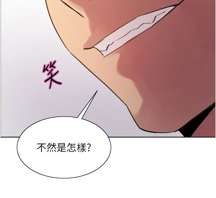 《色轮眼》第2季 第79话图12