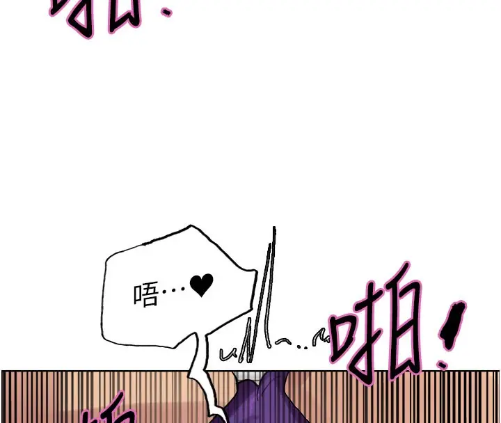 《色轮眼》第2季 第79话图120