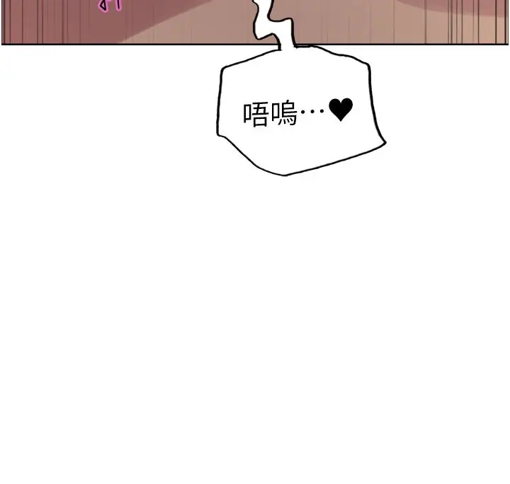《色轮眼》第2季 第79话图122