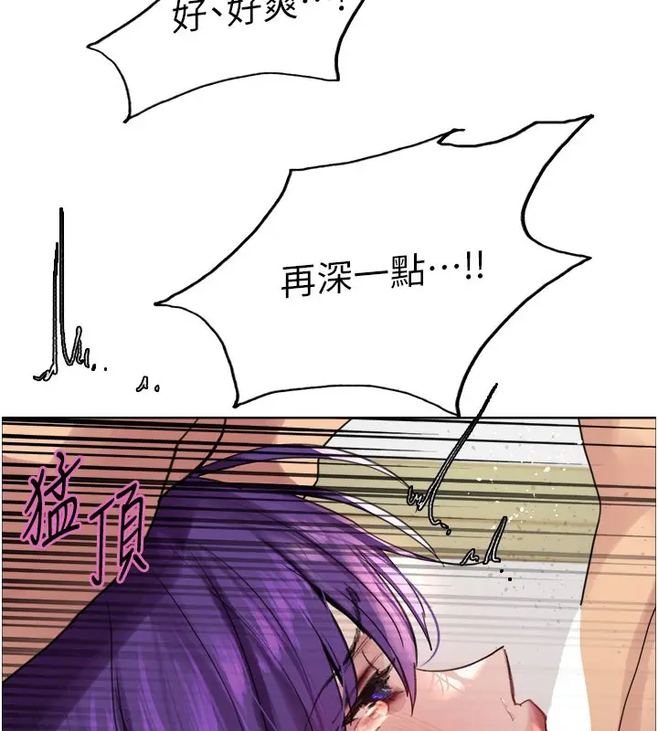 《色轮眼》第2季 第79话图129