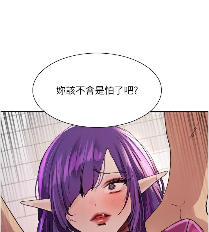 《色轮眼》第2季 第79话图13