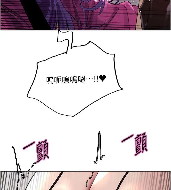 《色轮眼》第2季 第79话图131