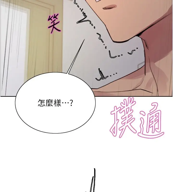 《色轮眼》第2季 第79话图135